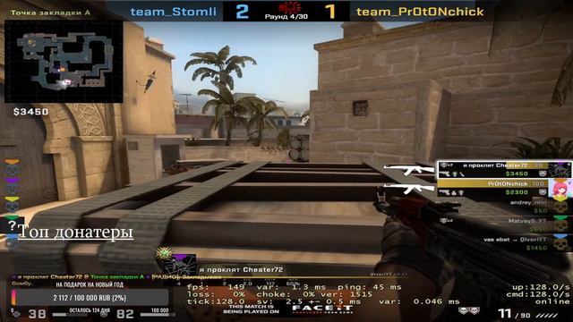 Stream Faceit/Или бот на фасике смотреть онлайн