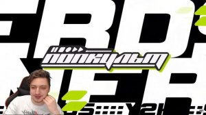 ПОПКУЛЬТ 2005 год Сыендук на Парфёнове, а Дима бамблди на блогере