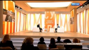 SHAMAN в программе "Судьба человека с Борисом Корчевниковым"