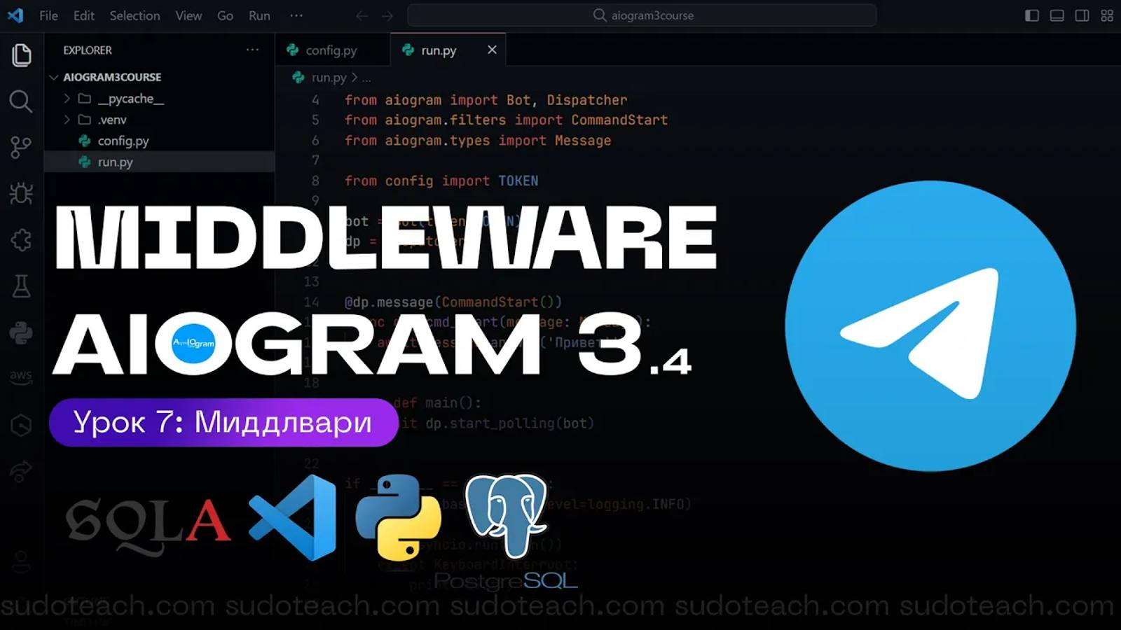 Middleware на AIOGRAM 3.4 | 7 УРОК смотреть онлайн