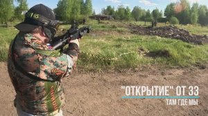 Пейнтбол - Открытие 2024. Там Где МЫ.