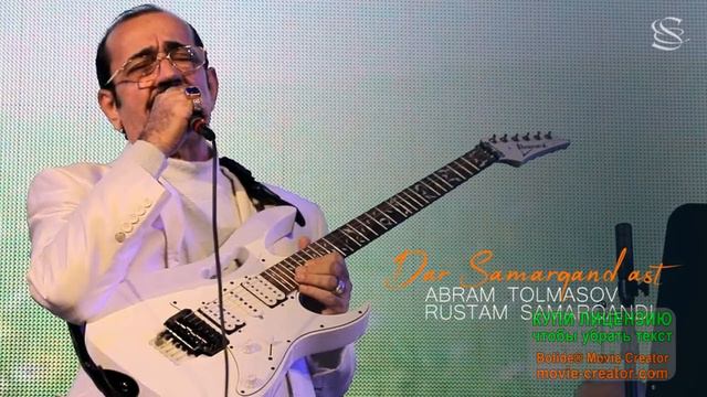 Абрам толмасов смотреть онлайн