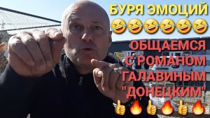 🔥🔥🔥Буря эмоций!!!🤣🤣🤣 Общаемся с Романом Галавиным «Донецким» на ярмарке голубей в Аксае.