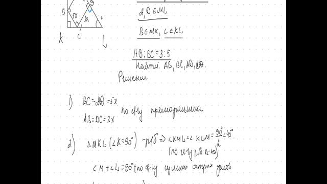 Прямоугольник задача 121