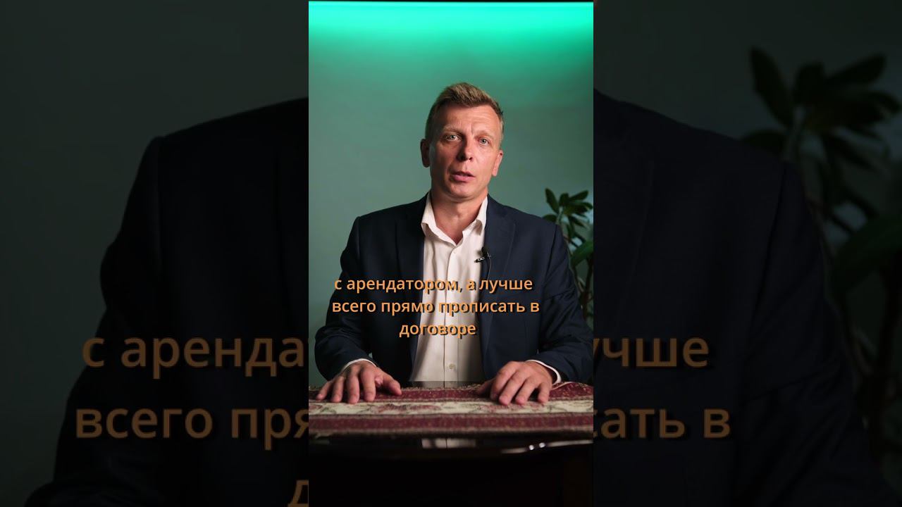 Можно ли снимать/продавать квартиру при судебном процессе? | #shorts #приемкаквартиры смотреть онлайн