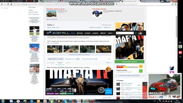 как скачать игру MafiaII