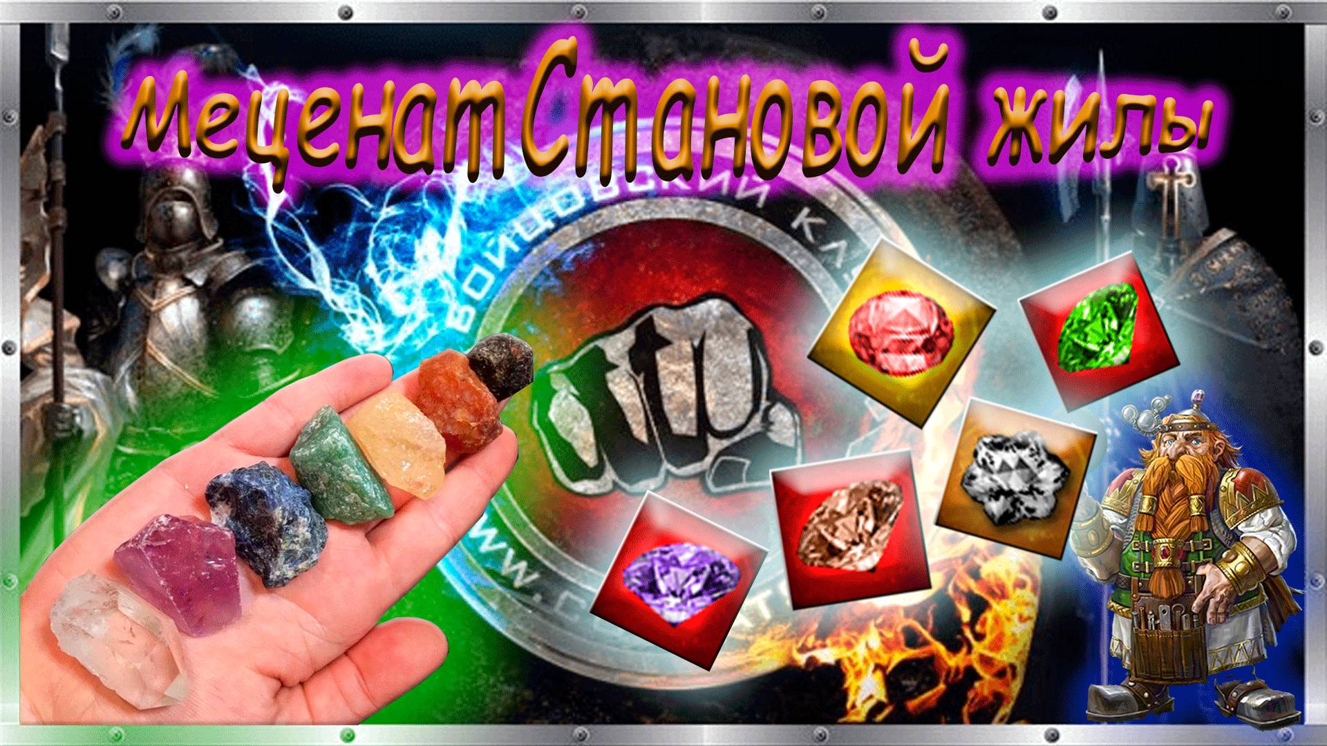 💵 Меценат Становой жилы 💵 💪😊Качаю уровень мецената становой жилы 😏 смотреть онлайн