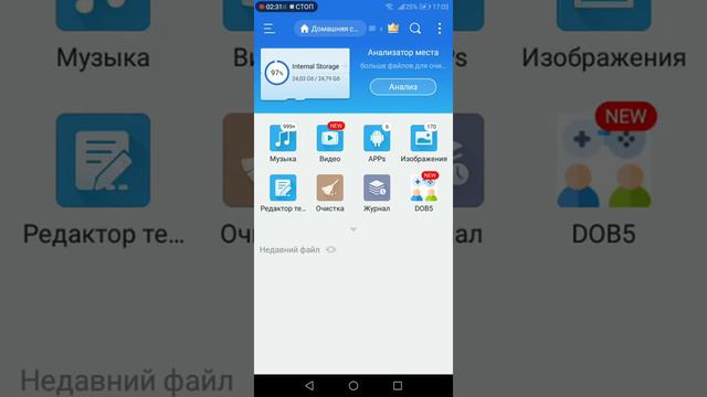Как установить CS 1.6 на Android смотреть онлайн