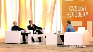 SHAMAN и Г.Лепс в программе "Судьба человека с Борисом Корчевниковым"