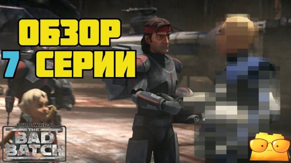 "БРАКОВАННАЯ ПАРТИЯ", 7 СЕРИЯ 1 СЕЗОНА [ОБЗОР]