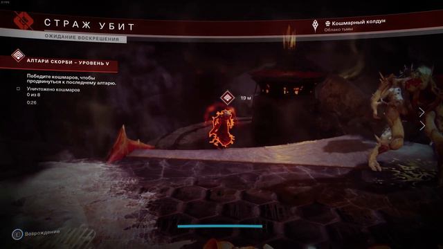 Destiny 2 смотреть онлайн