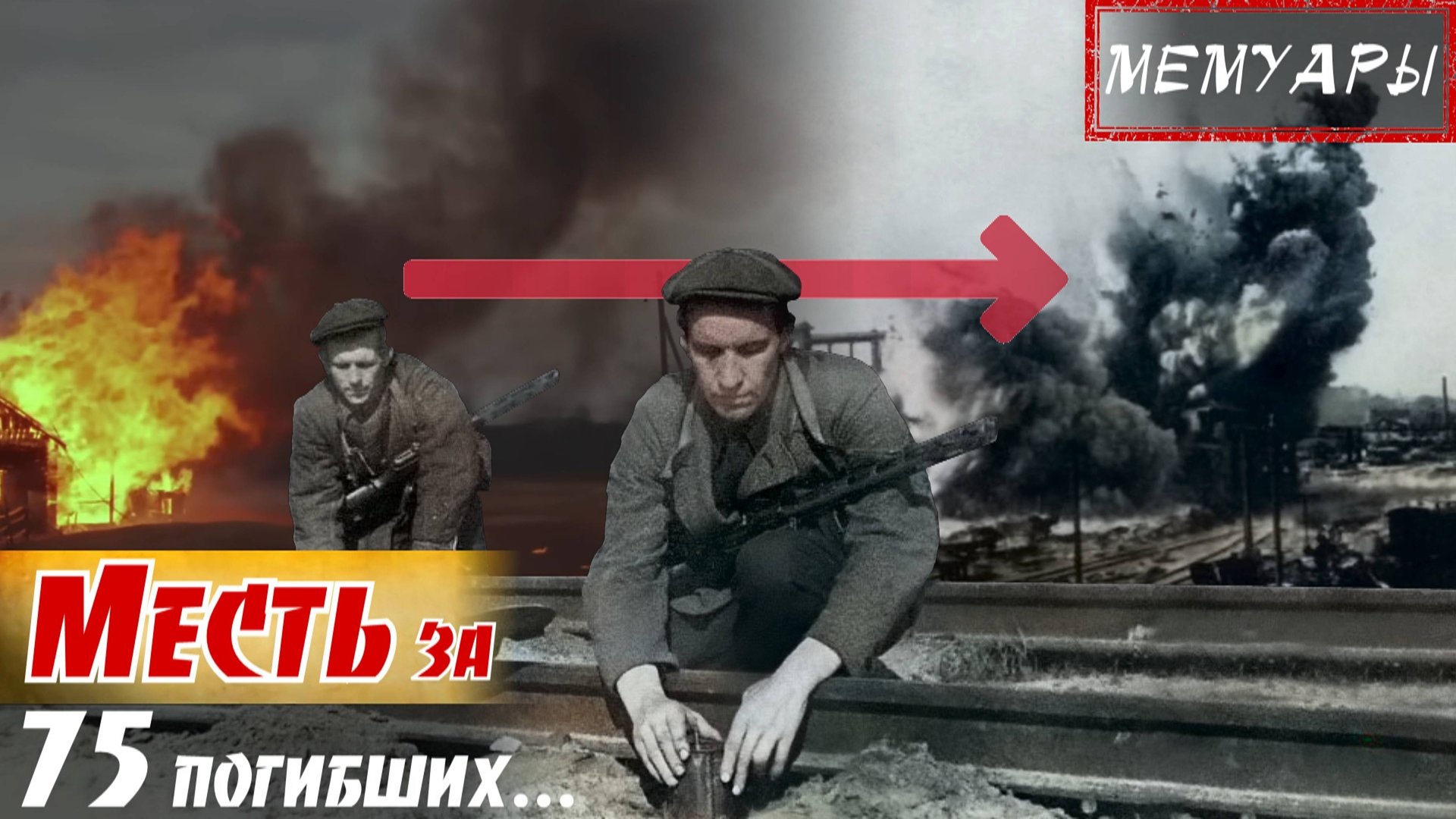 Карма за село Солотино!!! Полученный отпуск штуpмбaнфюpep отгулять так и не смог. Ивлиев Е. А. 2ч