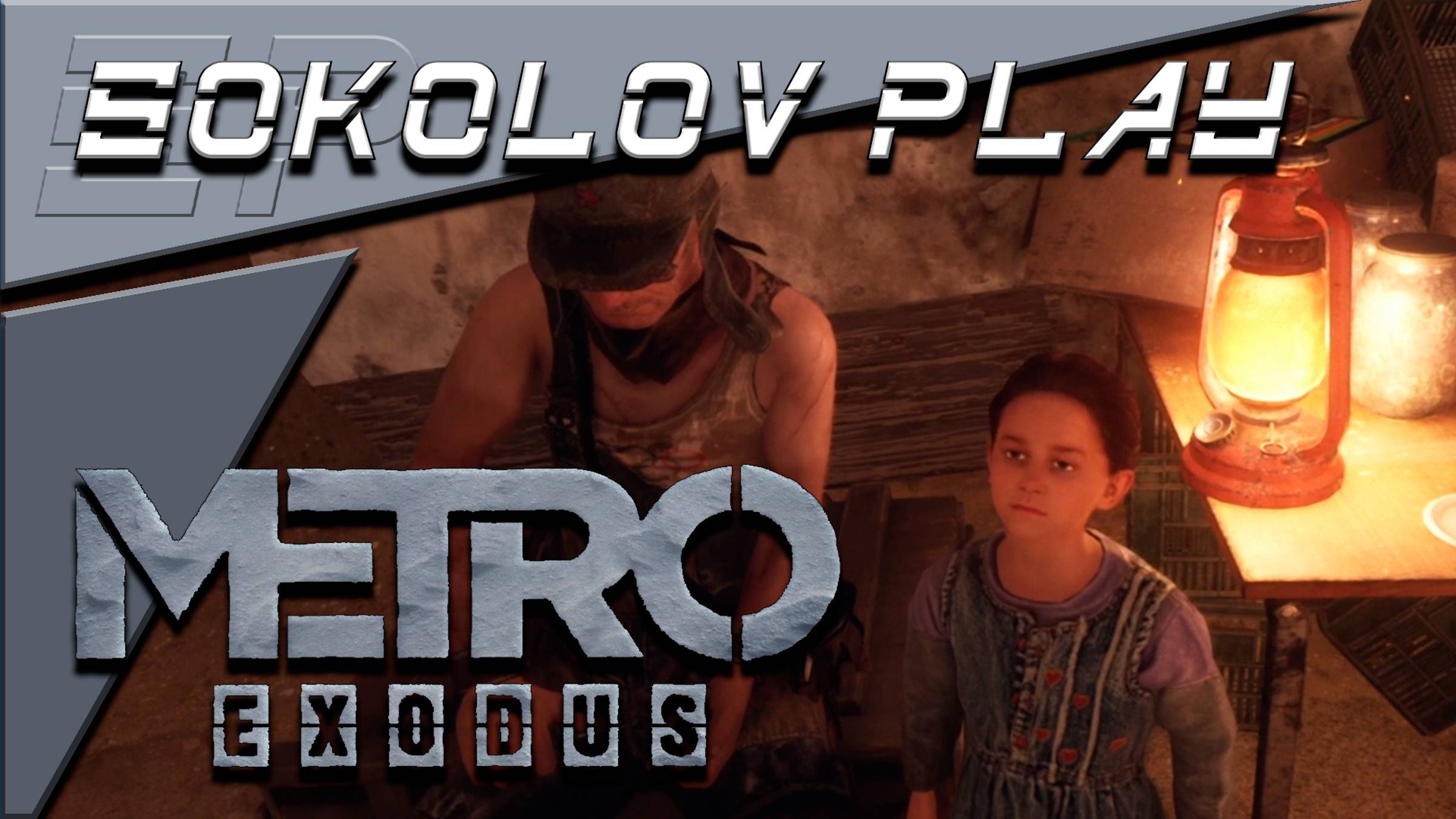 METRO EXODUS ЧАСТЬ 19 смотреть онлайн