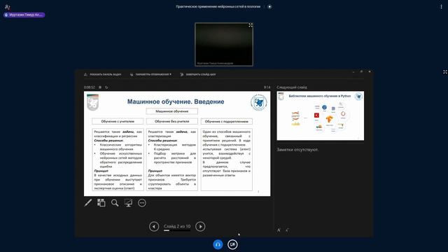 Написание нейронных сетей неа языке программирования Python смотреть онлайн