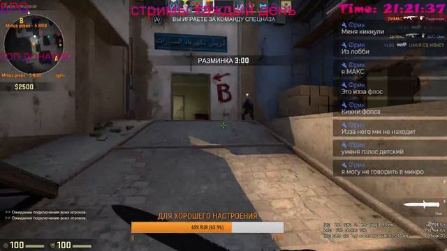 ЗАХОДИ БРО Я ТЕБЯ ЖДУ😀 (ИГРАЮ В CS:GO И МНОГОЕ ДРУГОЕ! ) ИГРАЮ ВМЕСТЕ С ПОДПИСЧИКАМИ!! смотреть онлайн