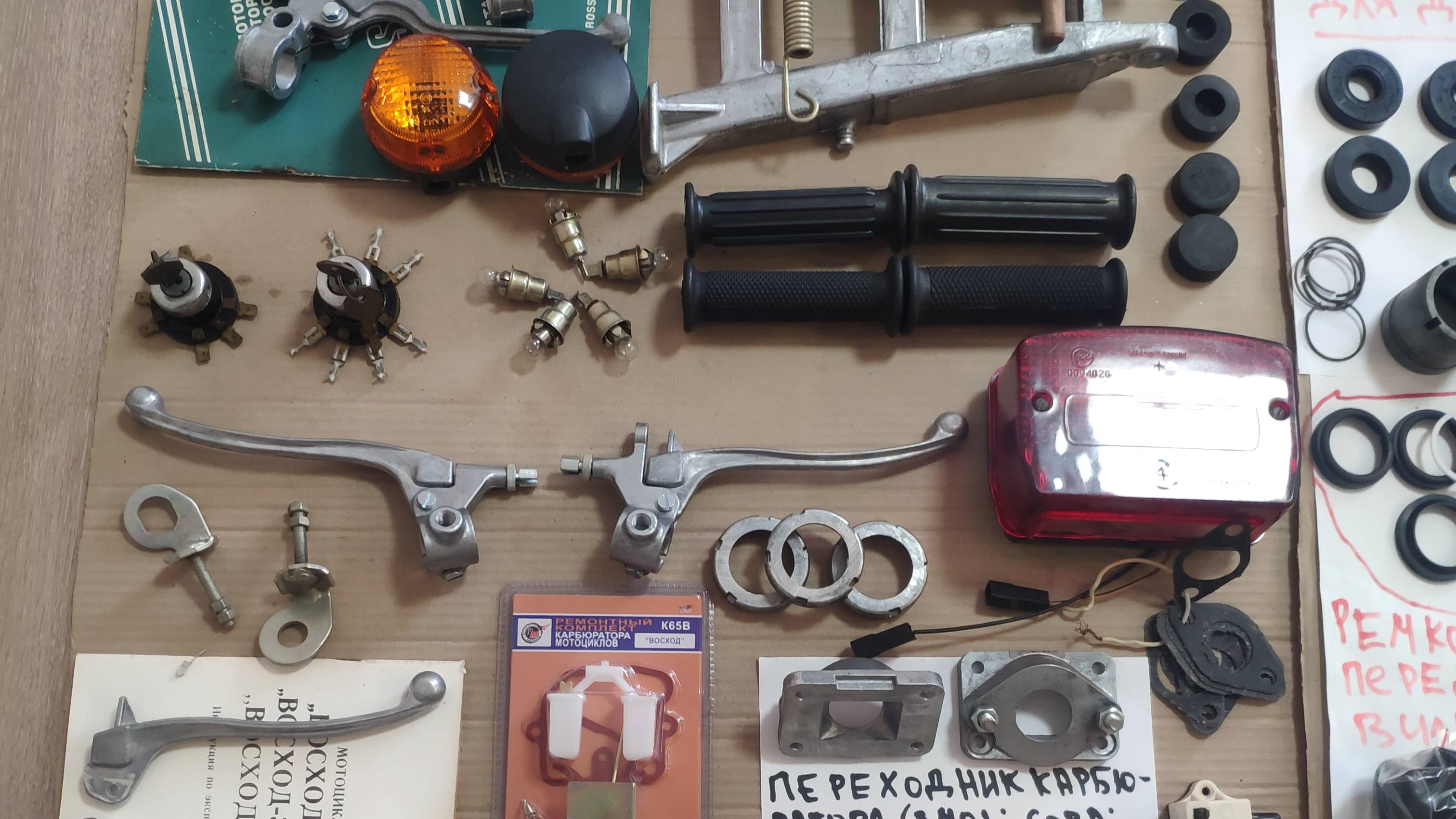 Запчасти для мотоциклов Восход и Сова большой ассортимент смотреть онлайн