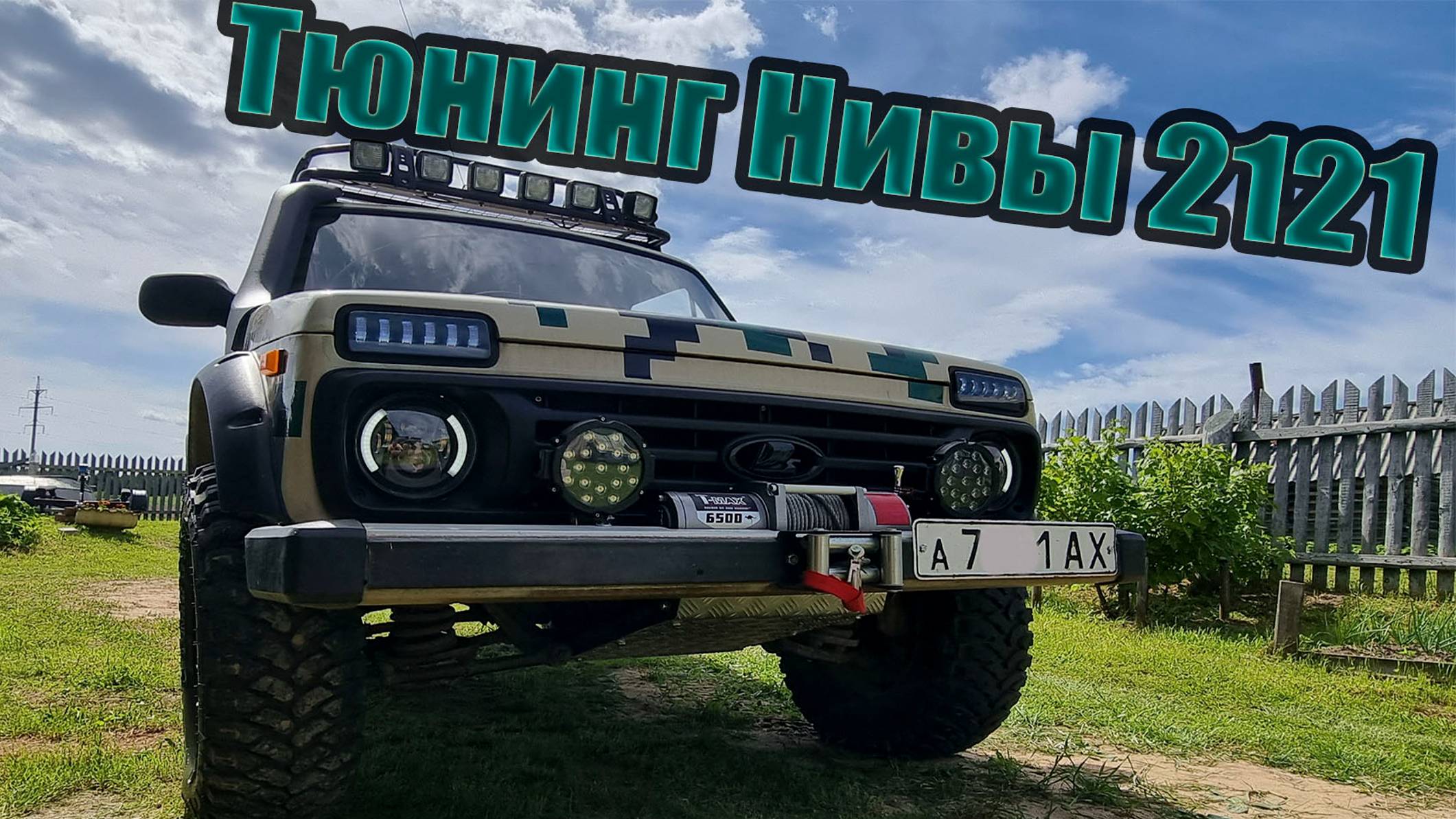 ВОССТАНОВЛЕНИЕ НИВЫ 1985г ТЮНИНГ #нива2121