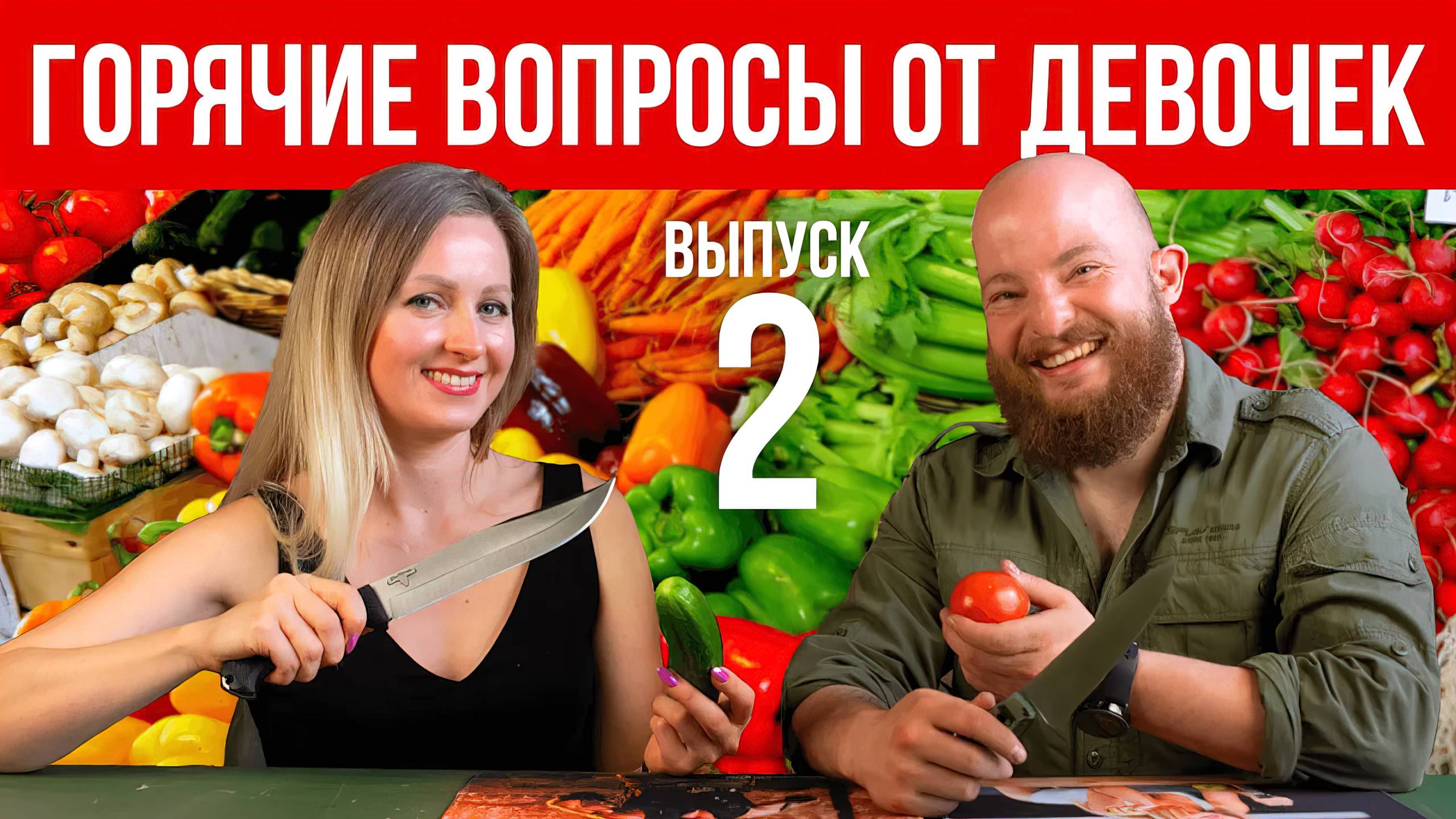 Вопросы от девочек №2: Как мыть и точить ножи? Как убрать ржавчину? смотреть онлайн