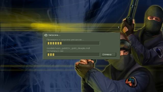 Hedshot kodlari Counter strike 1.6 смотреть онлайн