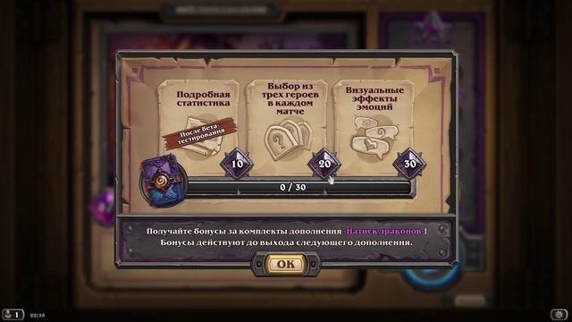 Поля Сражений! Новый режим Hearthstone смотреть онлайн