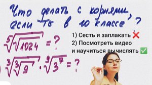 Как вычислять двойные в 10 классе? Коротко и по делу.