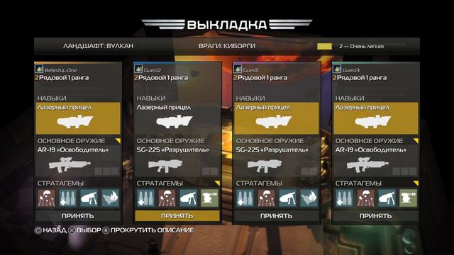 HELLDIVES играем в четвером смотреть онлайн