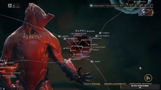 Катка в Warframe