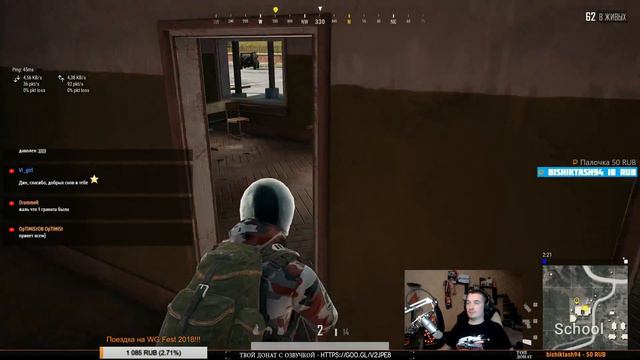 🔴PUBG - ОПАСНЫЙ ДИРЕКТОР 🔥 смотреть онлайн