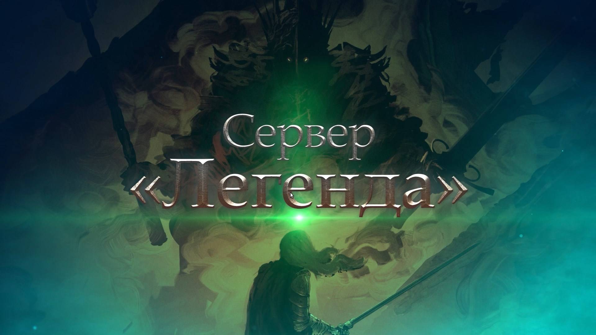 Bsfg_Legenda
Открытие 25.10.2024 смотреть онлайн