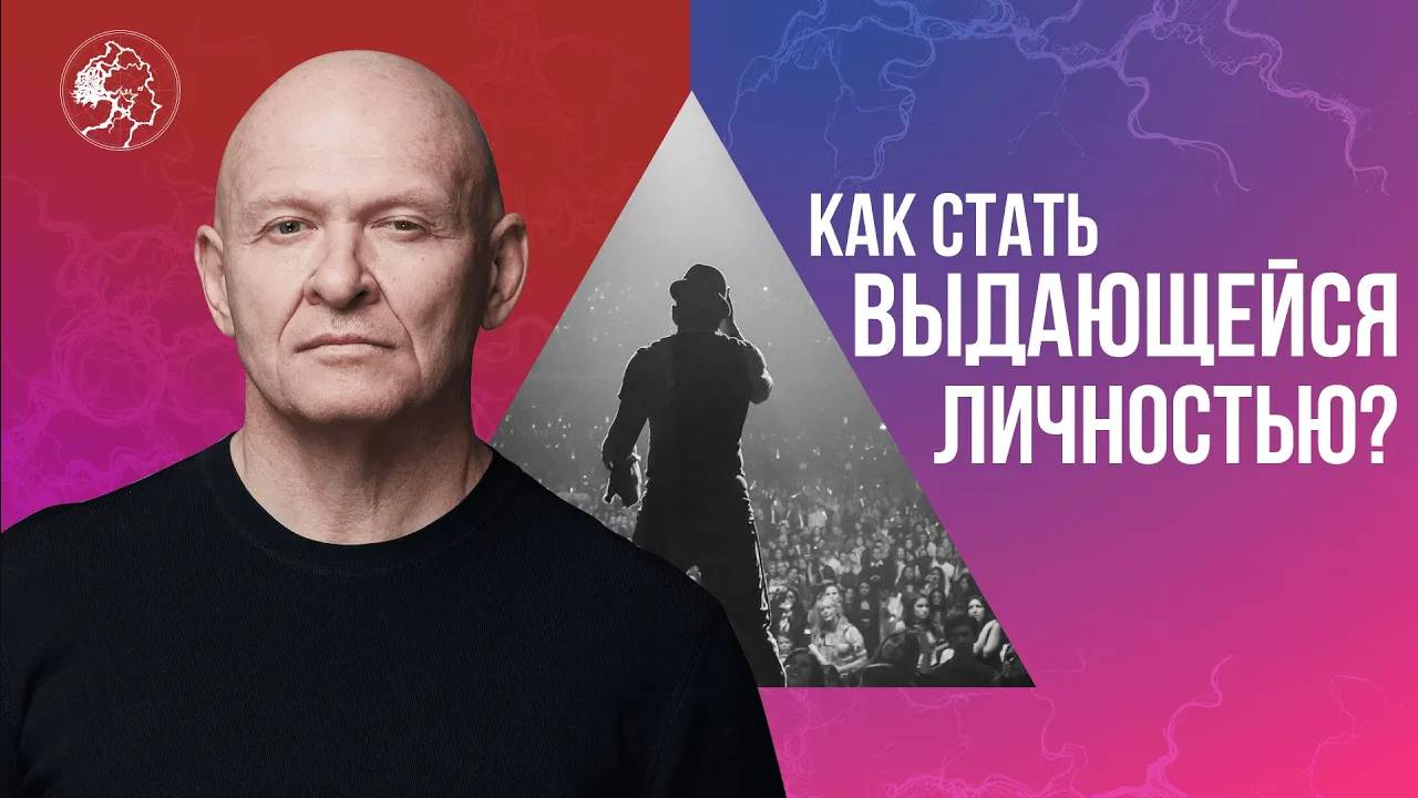 Как стать ВЫДАЮЩЕЙСЯ ЛИЧНОСТЬЮ? Становление Характера / Павел Пискарёв #саморазвитие #психология смотреть онлайн