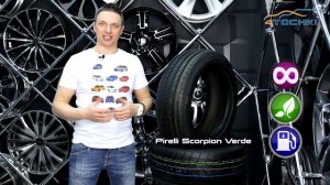 Обзор шины Pirelli Scorpion Verde на 4 точки. Шины и диски 4точки - Wheels & Tyres 4tochki