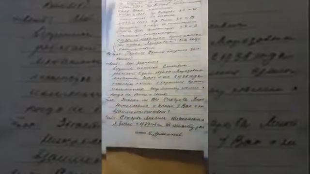 Находка из ГАРФ