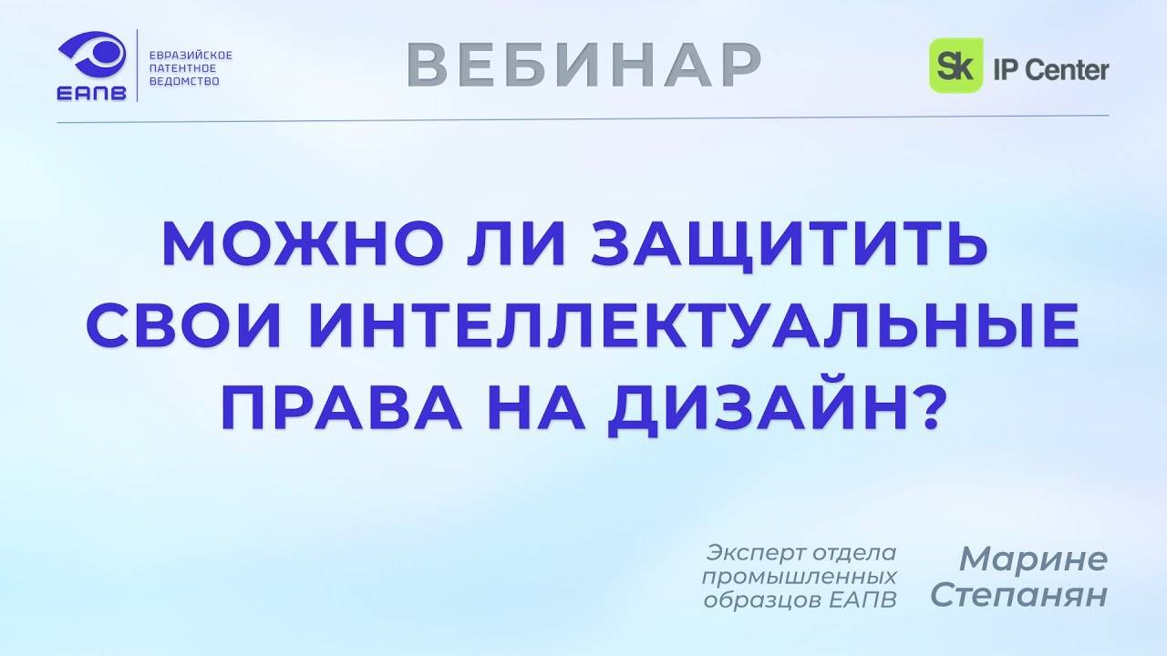 Можно ли защитить свои интеллектуальные права на дизайн_
