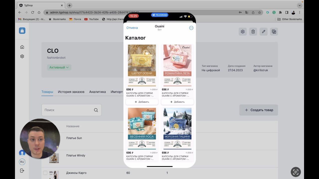 Инструкция: как открыть WebApp и запустить магазин в Телеграм канале смотреть онлайн