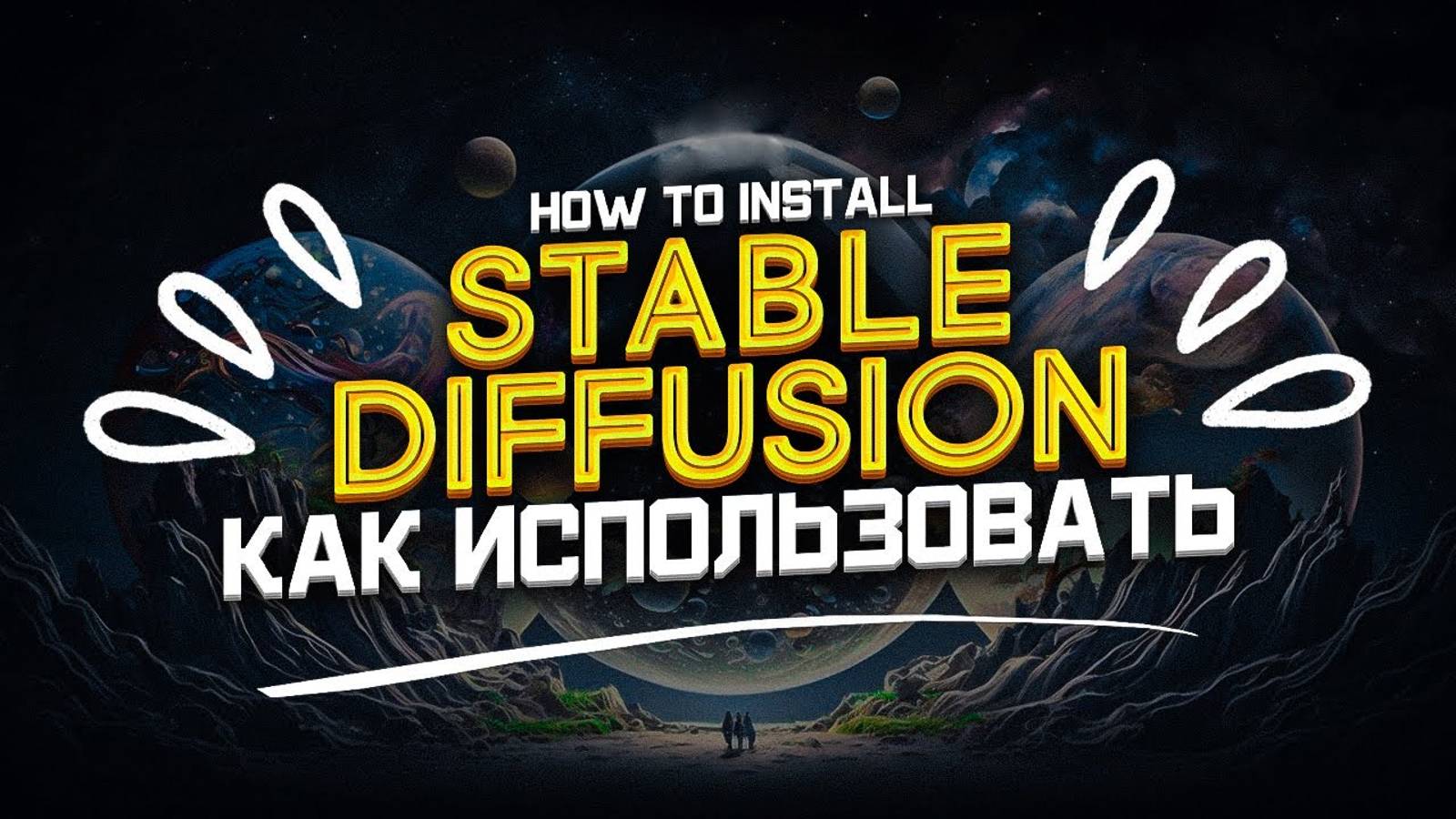 Stable Diffusion - Установка, Как Пользоваться и Искусственный Интеллект [Nvidia & AMD] | sdxl смотреть онлайн