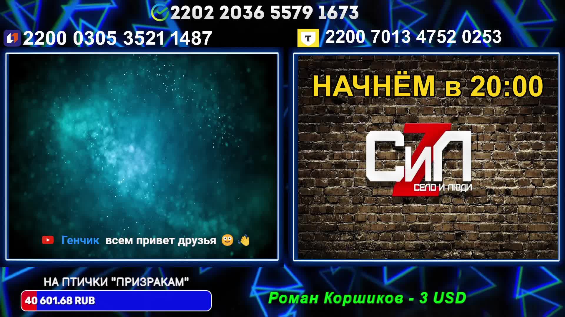 Горловка в эфире, чатрулетка 26.09.2024