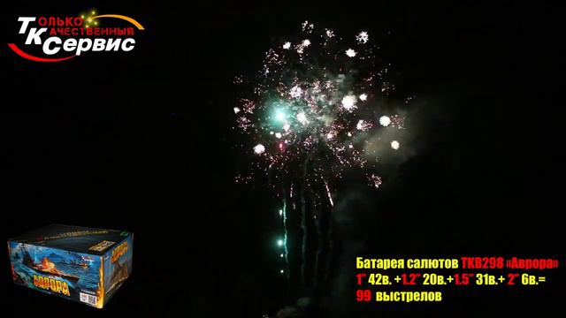 Салют, фейерверк TKB298 Аврора смотреть онлайн