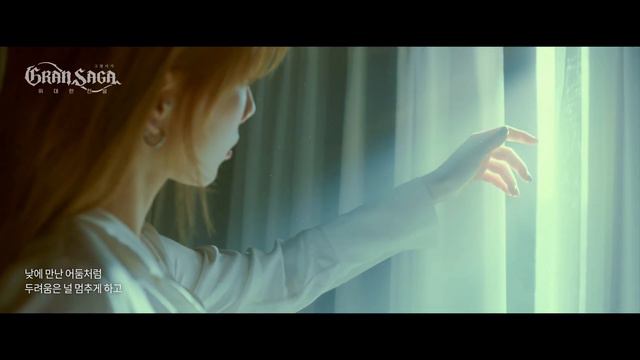 Gran Saga X Taeyeon - 