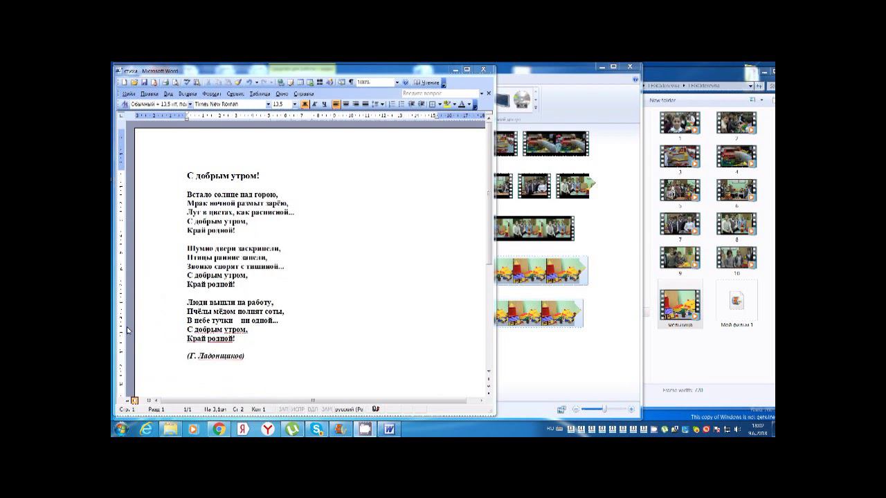 Запись звука в стандартной программе звукозаписи