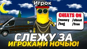 ЧТО ПРОИЗХОДИТ НОЧЬЮ НА СЕРВЕРАХ МАТРЕШКИ?! - Матрешка RP (Matreshka RP)