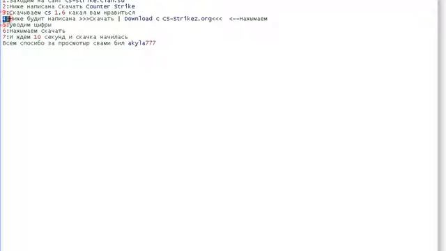 Де скачать cs 1.6 смотреть онлайн