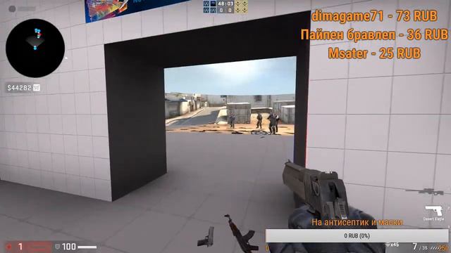 Стрим по CS-GO. Играю паблик и запретную зону смотреть онлайн