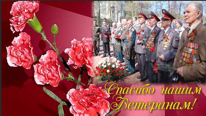 День Победы Поздравление с праздником С Днем Победы смотреть онлайн