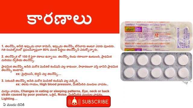 Dart Tablets Uses and Side Effects in Telugu | Paracetamol, Propyphenazone, Caffeine смотреть онлайн