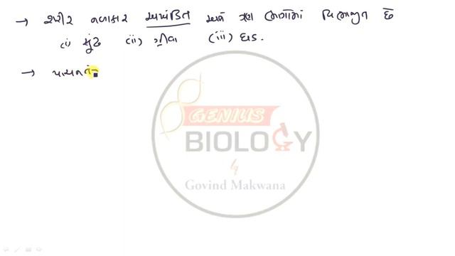 Animal Kingdom L-12 | Class-11 | NEET | Biology NCERT | In Gujarati | By GOVIND MAKWANA смотреть онлайн