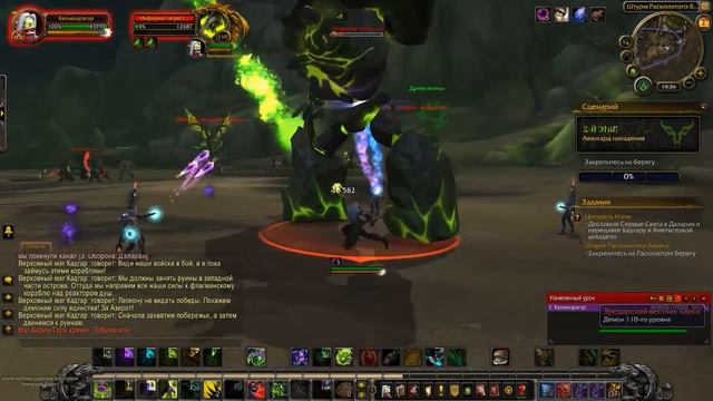 WoW - Legion - Возвращение на Расколотый Берег смотреть онлайн