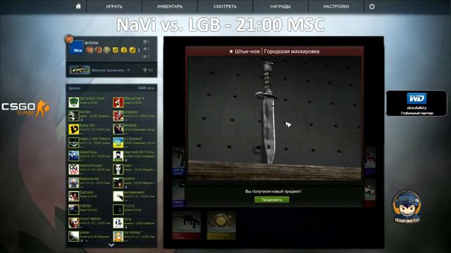 Нарезка моментов выпадения ножей в CS: GO смотреть онлайн
