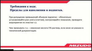 Настенные газовые конвекционные котлы Mizudo.
Вебинар. Куклин И.Г.