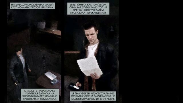 Max Payne. Часть 7. Продажный полицейский и малый круг. смотреть онлайн