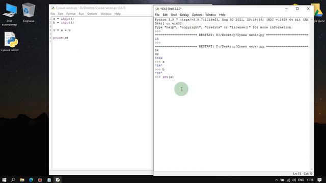 5. Python - Ввод данных с клавиатуры смотреть онлайн